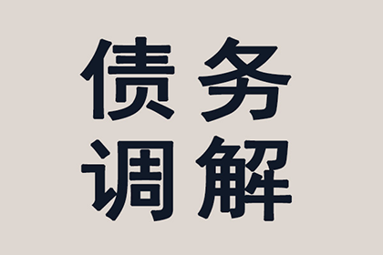 帮助文化公司全额讨回90万版权使用费